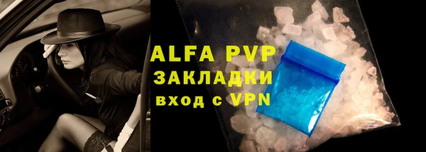 альфа пвп VHQ Балахна