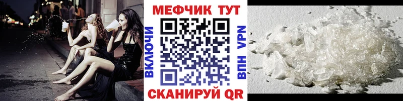 Меф мука магазин продажи Новоульяновск